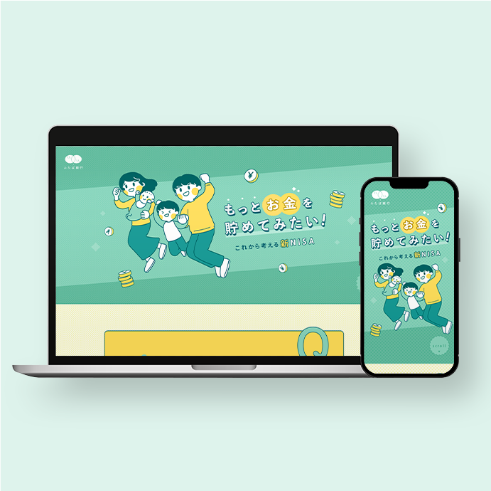 難しいをわかりやすく優しいお金のサイト モックアップ